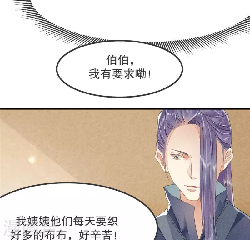 第32话 积德？(1/2)-第33话