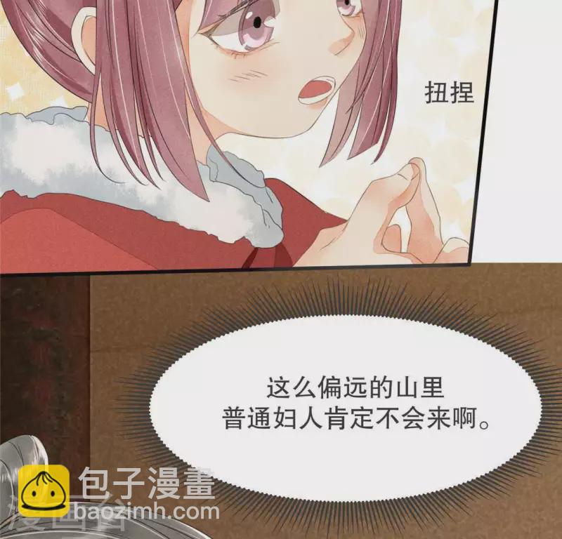 第32话 积德？(1/2)-第33话