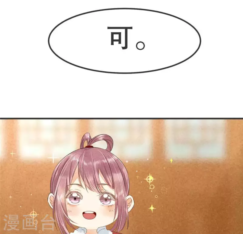 第32话 积德？(1/2)-第33话