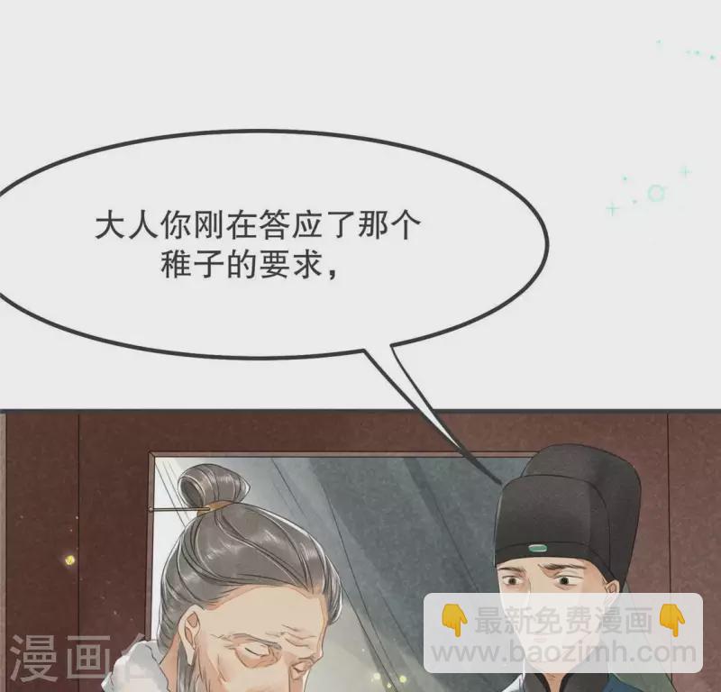 第32话 积德？(1/2)-第33话