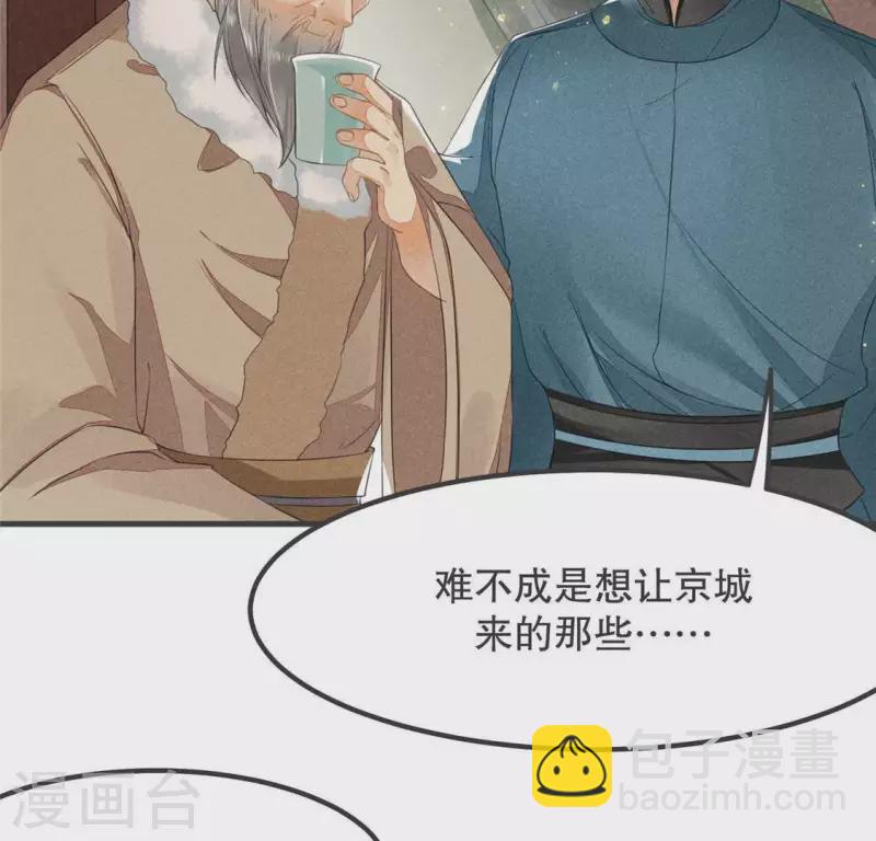 第32话 积德？(1/2)-第33话