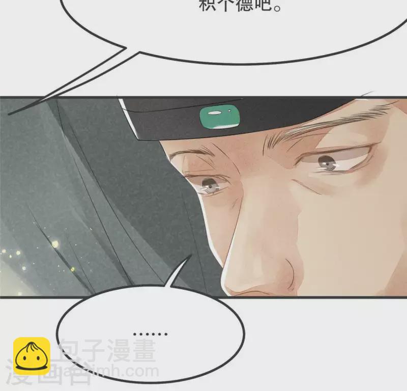 第32话 积德？(1/2)-第33话