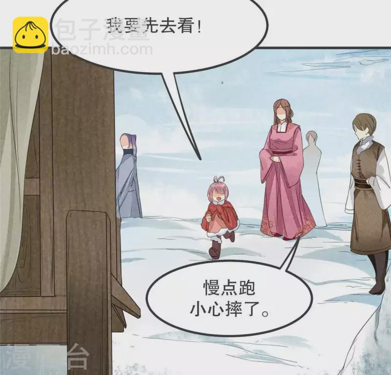 第32话 积德？(1/2)-第33话