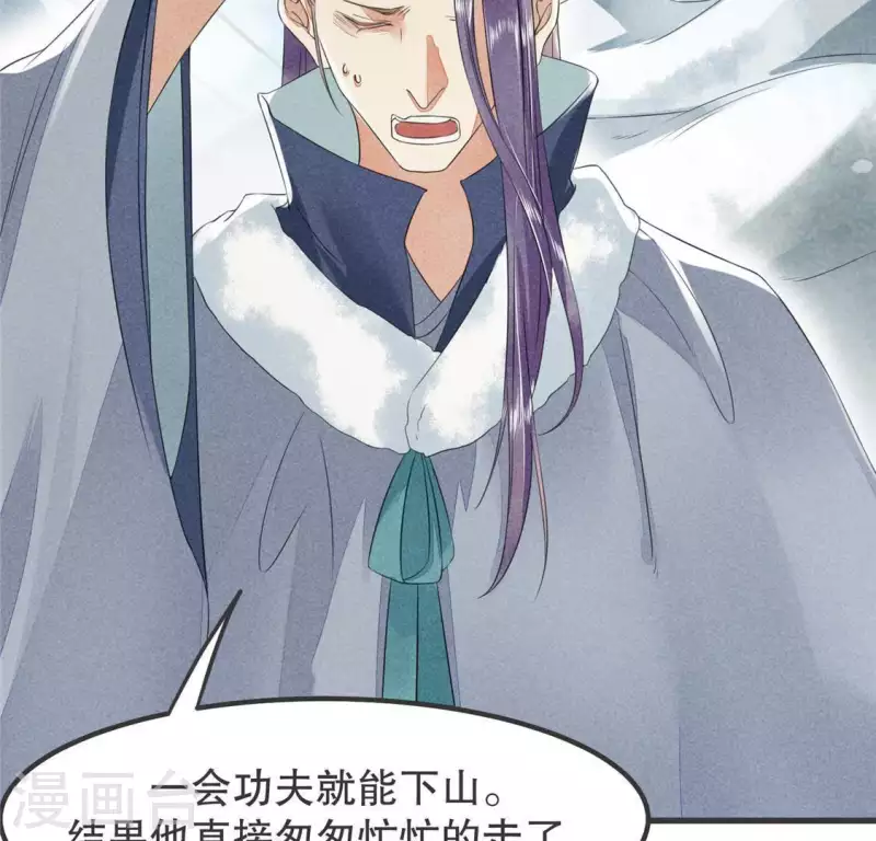 第32话 积德？(1/2)-第33话