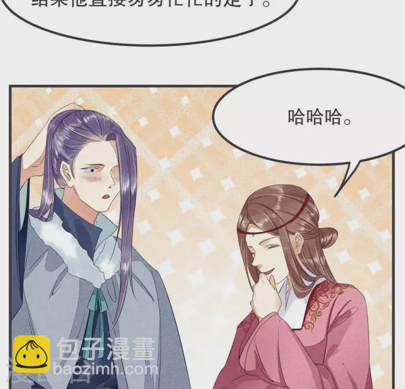 第32话 积德？(1/2)-第33话