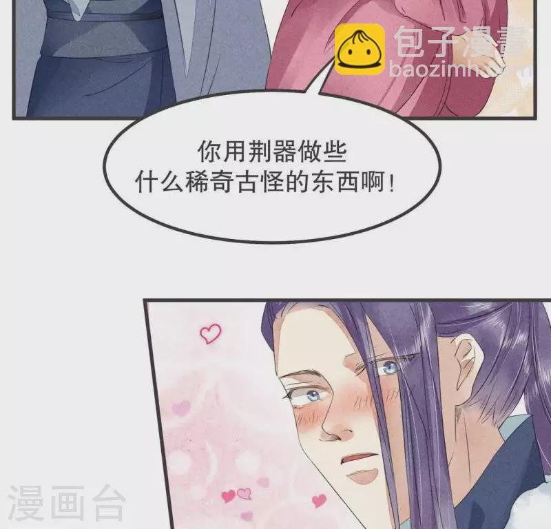 第32话 积德？(1/2)-第33话