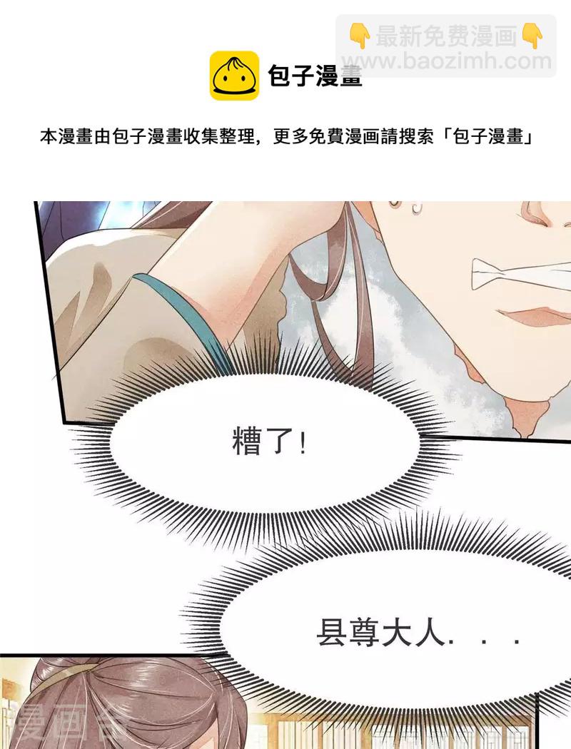 第32话 积德？(1/2)-第33话