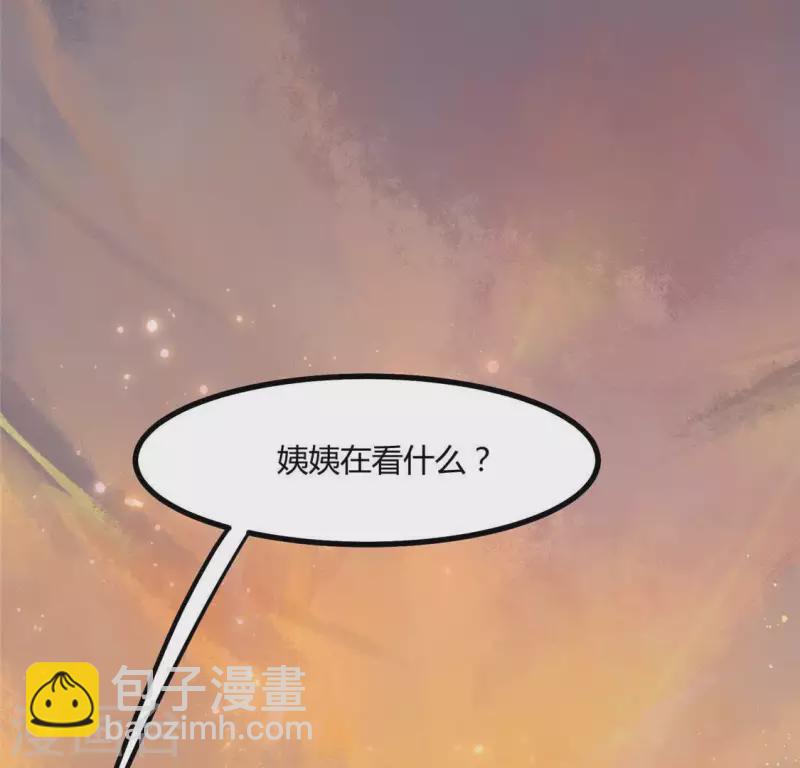 第34话 姨姨，我来保护你(1/2)-第35话