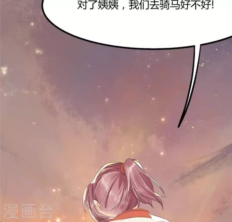 第34话 姨姨，我来保护你(1/2)-第35话