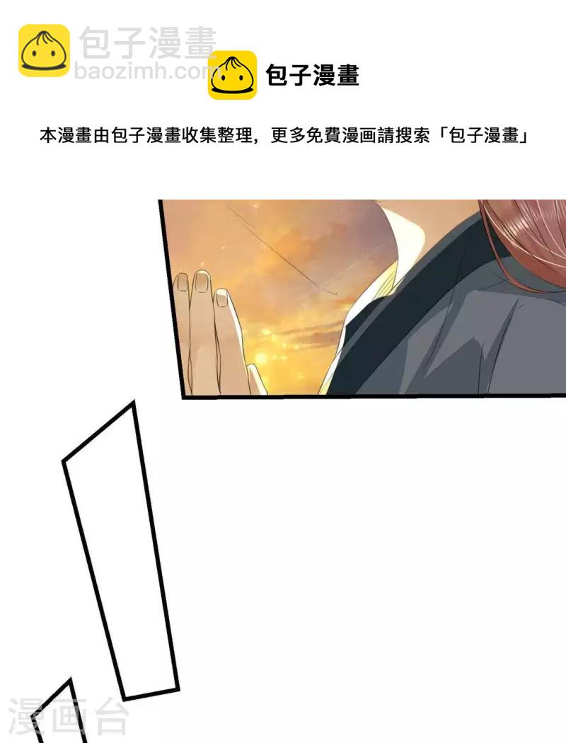 第34话 姨姨，我来保护你(1/2)-第35话