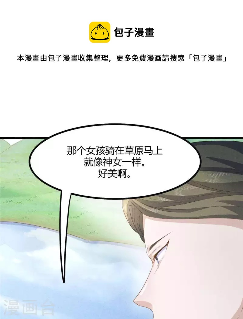 第36话 小妹妹？(1/2)-第37话