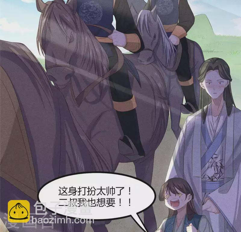 第36话 小妹妹？(1/2)-第37话