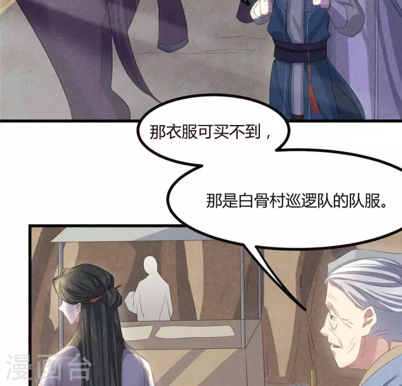 第36话 小妹妹？(1/2)-第37话