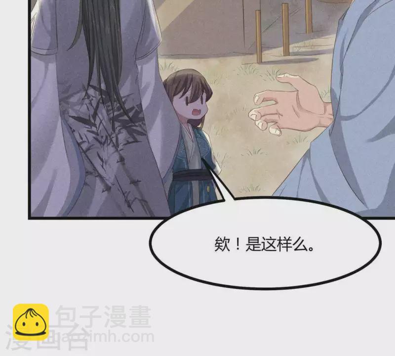 第36话 小妹妹？(1/2)-第37话