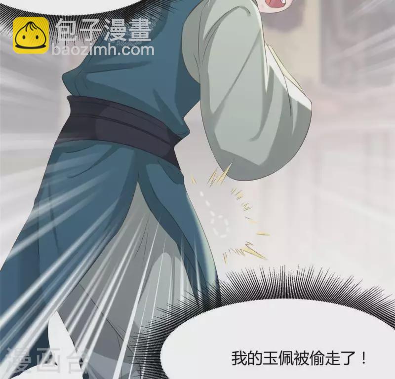 第36话 小妹妹？(1/2)-第37话