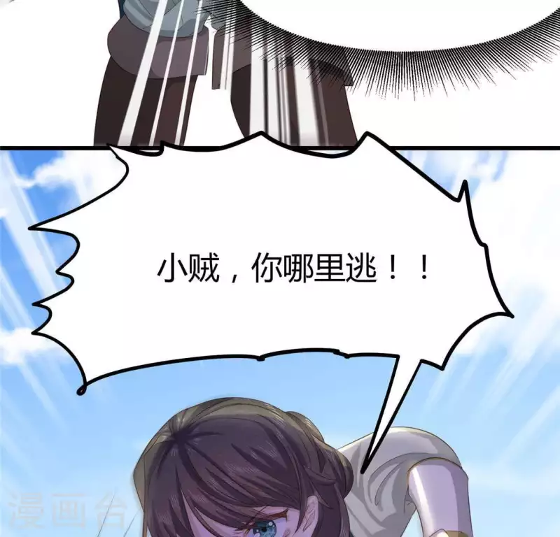 第36话 小妹妹？(1/2)-第37话