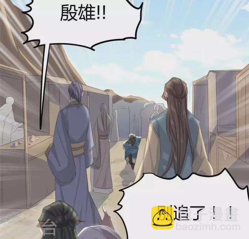 第36话 小妹妹？(1/2)-第37话