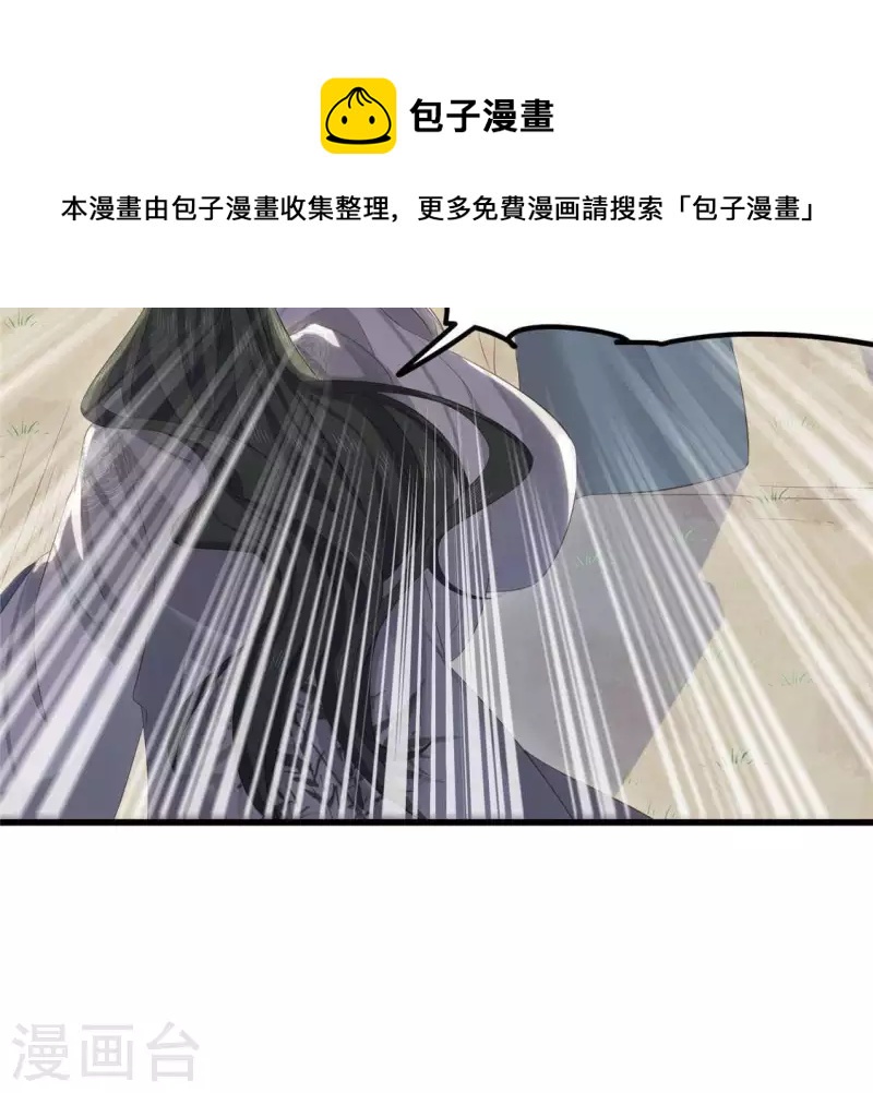 第36话 小妹妹？(1/2)-第37话