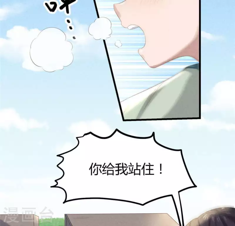 第36话 小妹妹？(1/2)-第37话