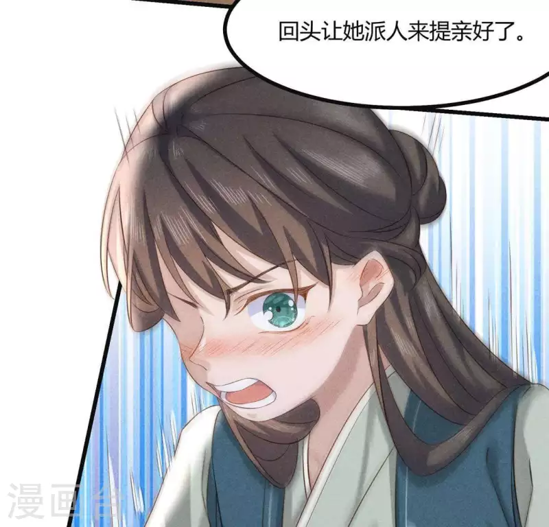 第36话 小妹妹？(1/2)-第37话