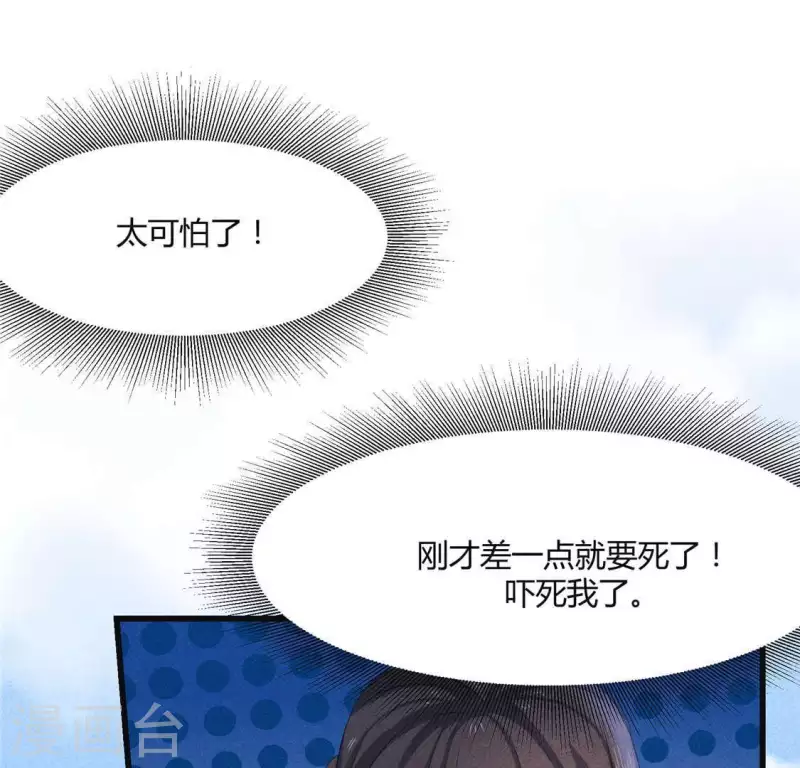 第36话 小妹妹？(1/2)-第37话