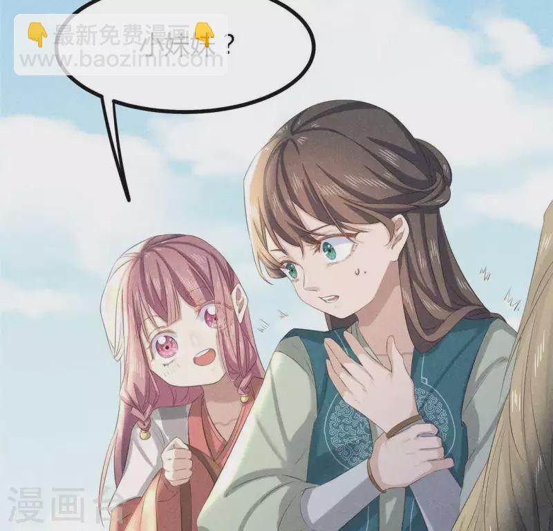 第36话 小妹妹？(1/2)-第37话