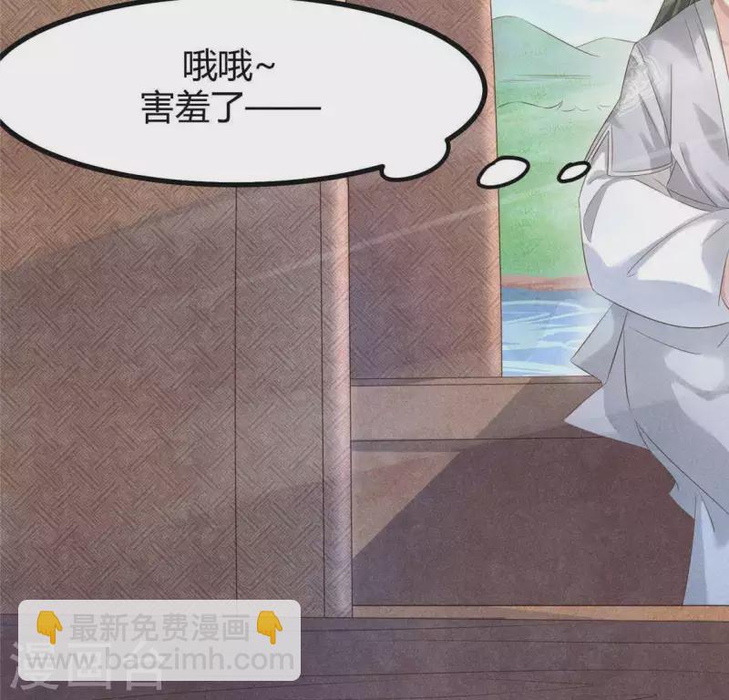 第36话 小妹妹？(1/2)-第37话