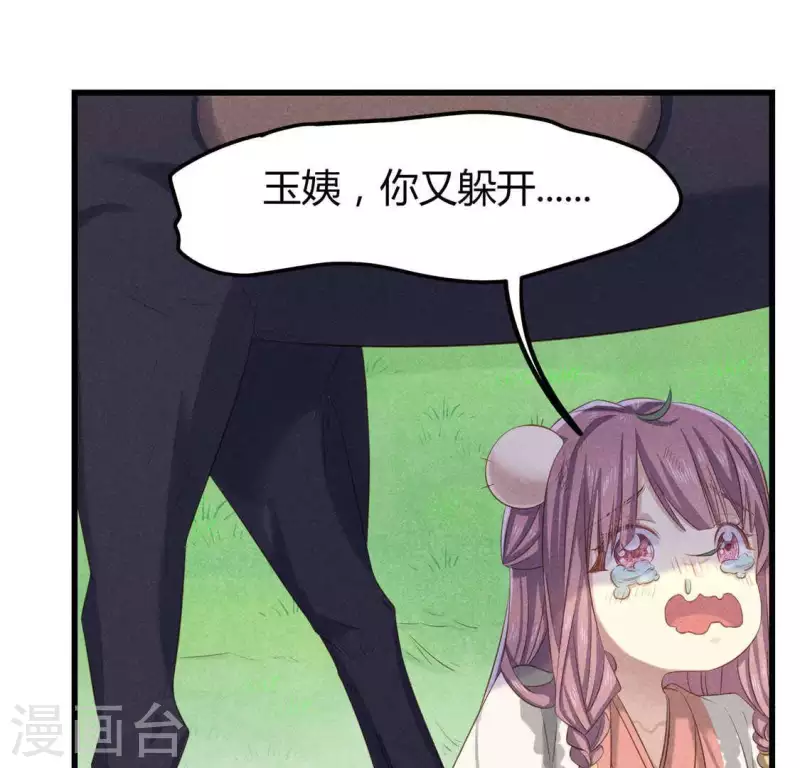 第38话 当马骑(1/2)-第39话