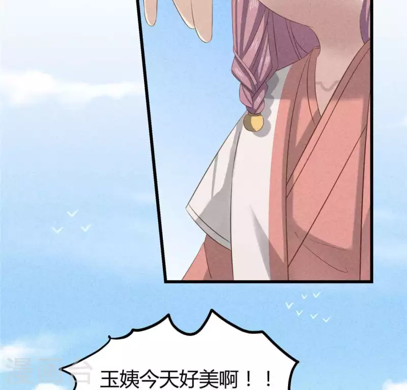 第38话 当马骑(1/2)-第39话