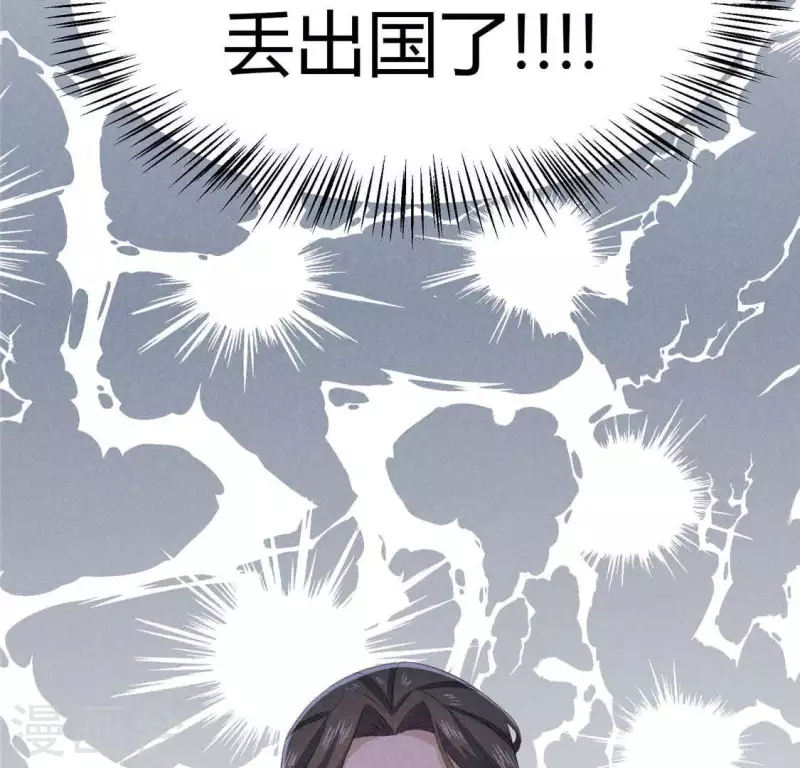 第38话 当马骑(1/2)-第39话