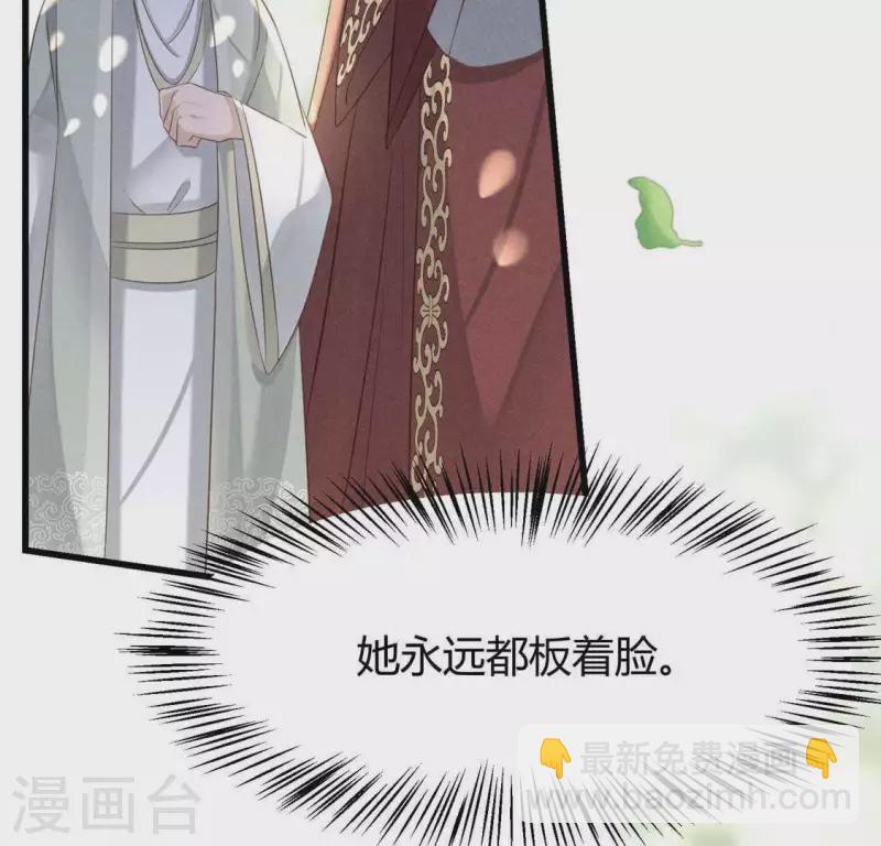 第38话 当马骑(1/2)-第39话