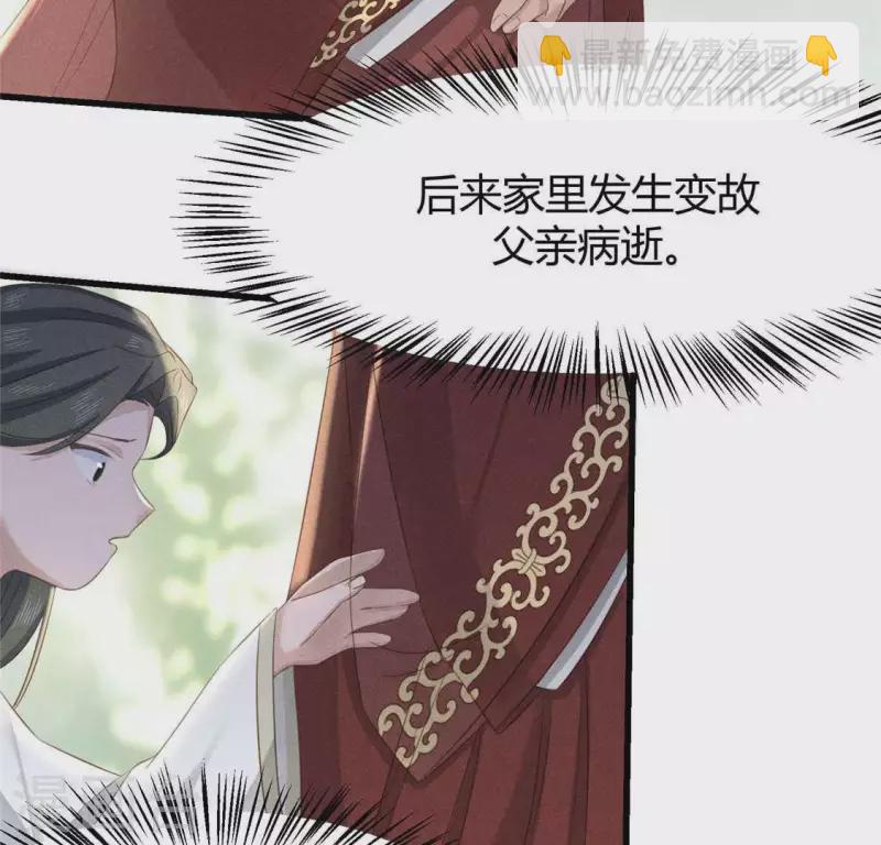 第38话 当马骑(1/2)-第39话