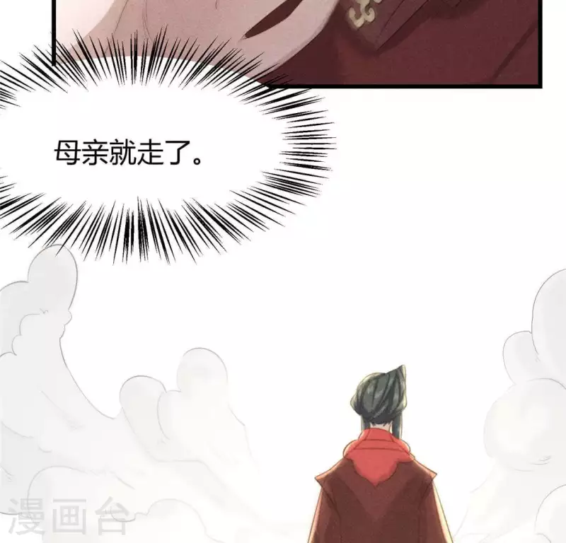 第38话 当马骑(1/2)-第39话