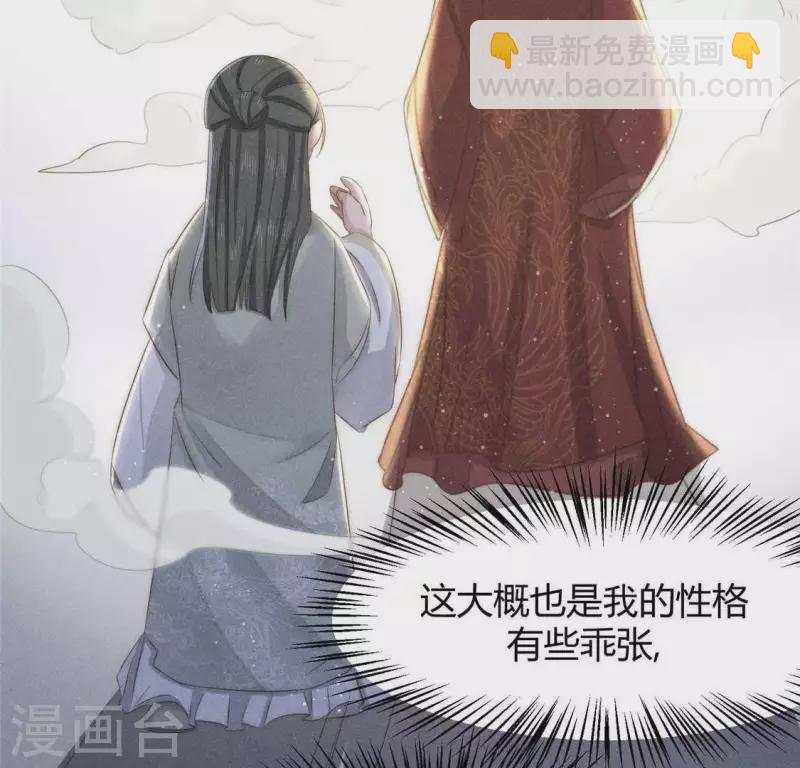 第38话 当马骑(1/2)-第39话