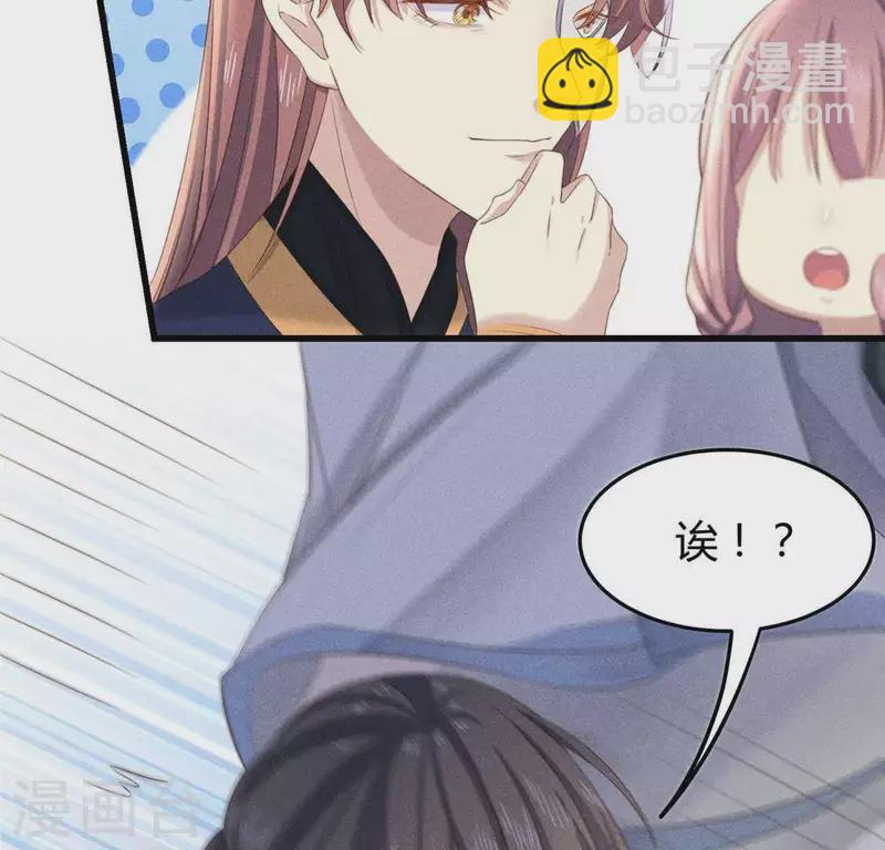 第38话 当马骑(1/2)-第39话