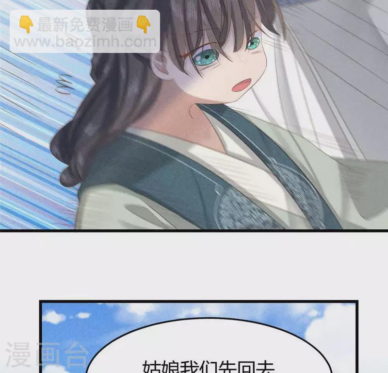 第38话 当马骑(1/2)-第39话