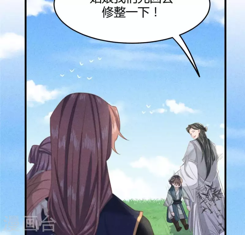 第38话 当马骑(1/2)-第39话