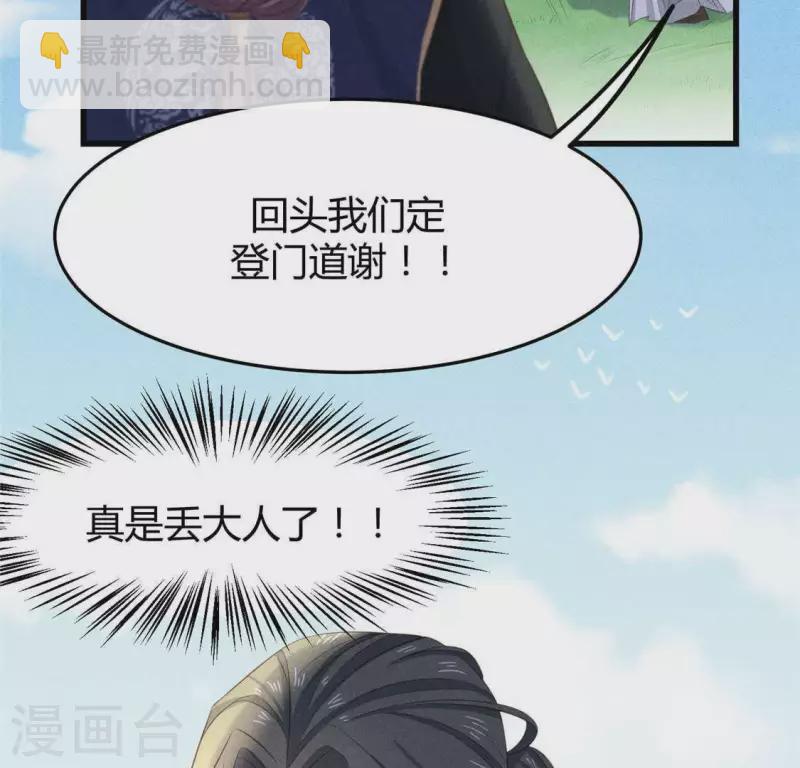 第38话 当马骑(1/2)-第39话