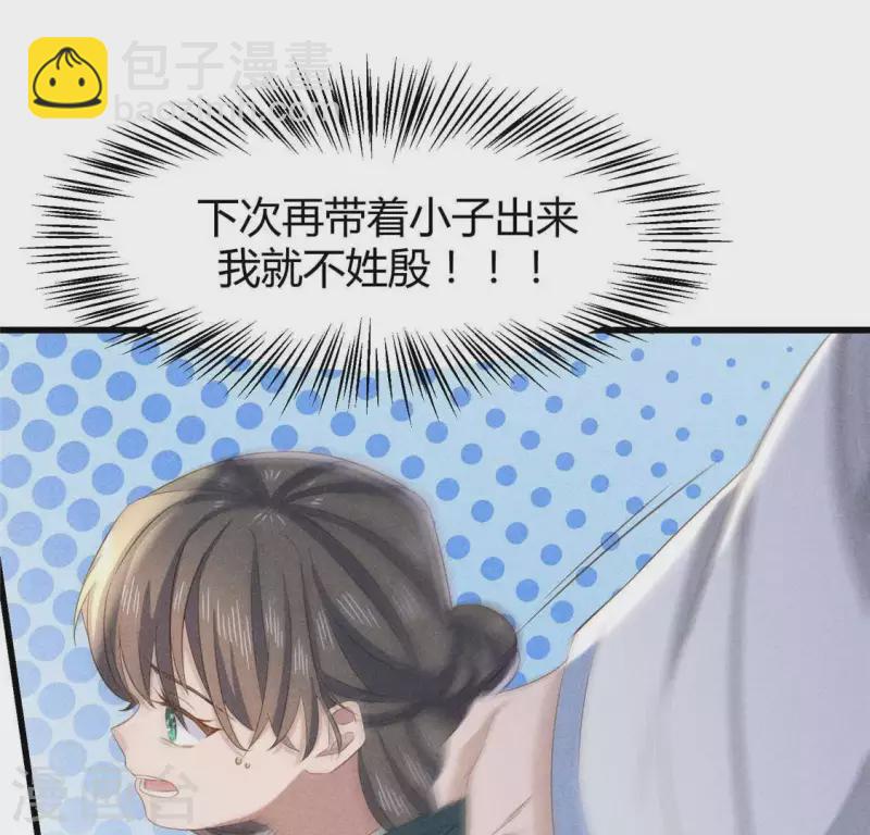 第38话 当马骑(1/2)-第39话