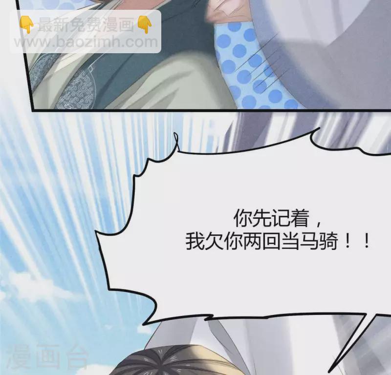 第38话 当马骑(1/2)-第39话