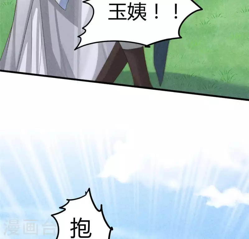 第38话 当马骑(1/2)-第39话