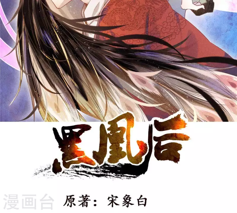 第4话 身世(1/5)-第5话