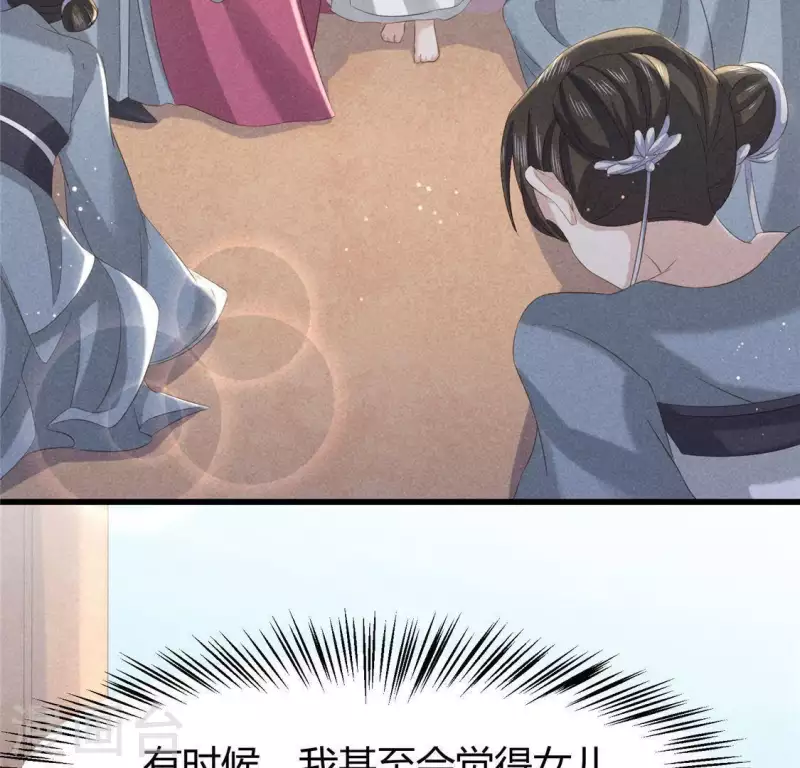 第42话 我们是盗匪(1/2)-第43话