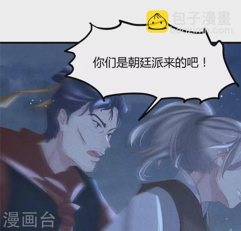 第42话 我们是盗匪(1/2)-第43话