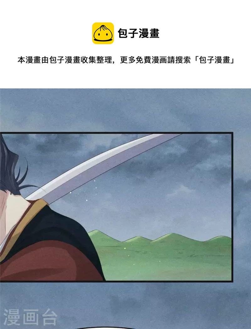 第44话 战火-第45话