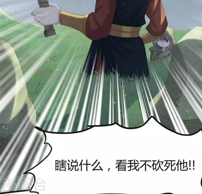 第44话 战火-第45话