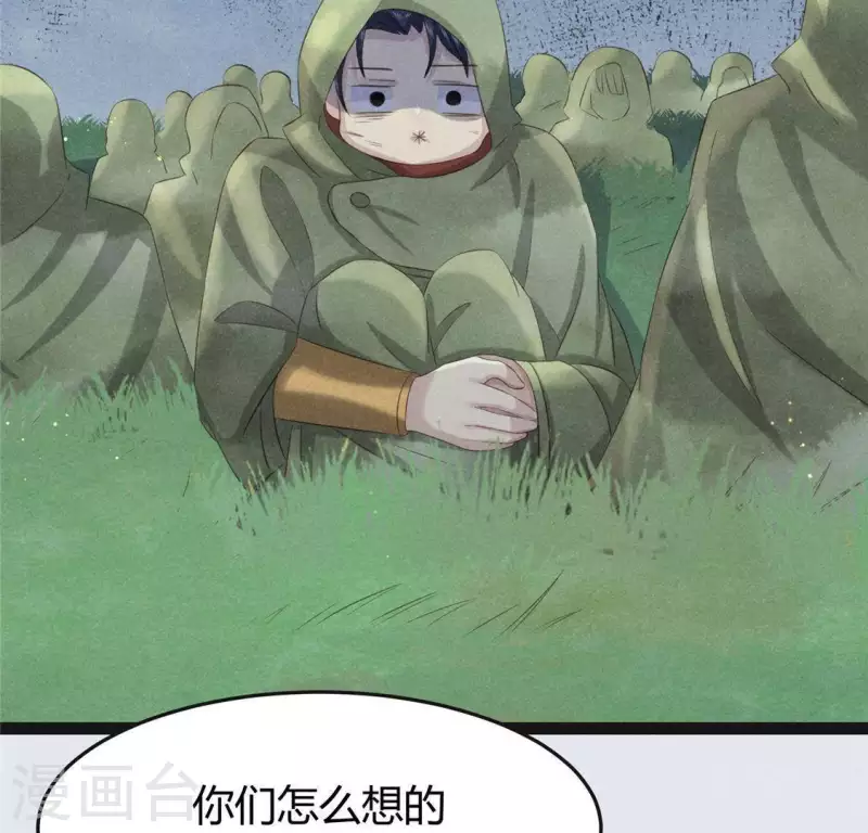 第44话 战火-第45话