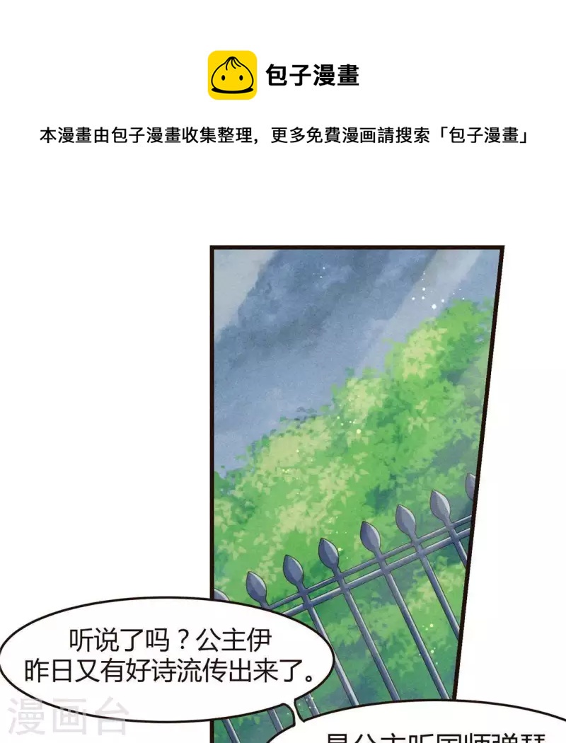 第46话 代价(1/2)-第47话