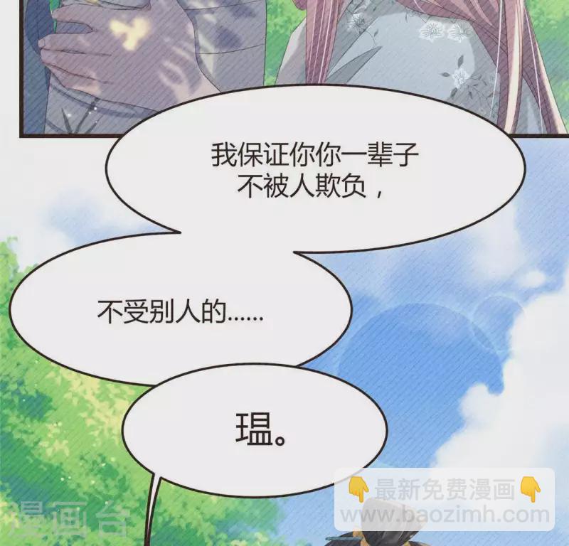 第46话 代价(1/2)-第47话