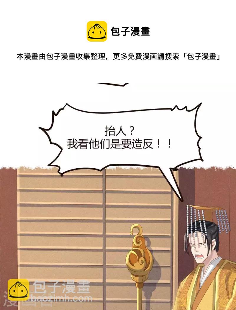 第46话 代价(1/2)-第47话